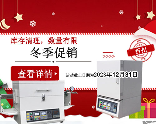 年底清仓促销